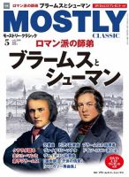 MOSTLY CLASSIC(モーストリー・クラシック） 288 (発売日2021年03月19日) 表紙