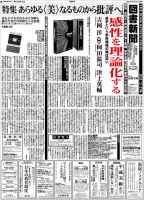図書新聞 3489号 (発売日2021年03月20日) 表紙