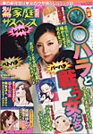 別冊 家庭サスペンス 2021年5月号 (発売日2021年03月19日) 表紙