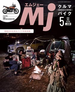 mj オファー 雑誌