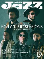 Jaz.in Vol.128 表紙