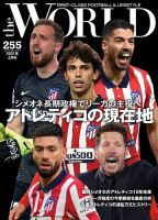 theWORLD（ザ・ワールド） 2021年4月号 表紙