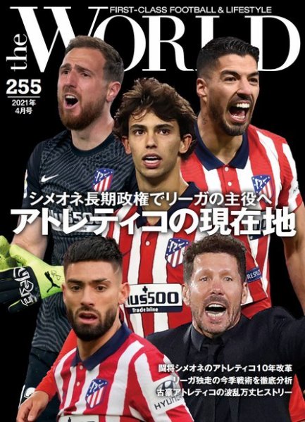 theWORLD（ザ・ワールド） 2021年4月号 (発売日2021年03月16日) 表紙