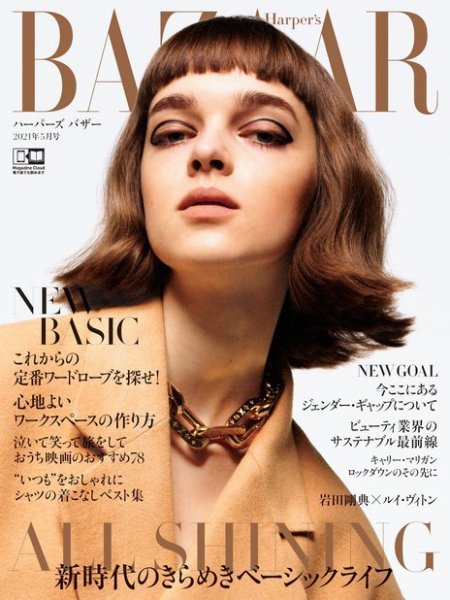Harper’s BAZAAR（ハーパーズ バザー) 2021年5月号 (発売日2021年03月19日) 表紙