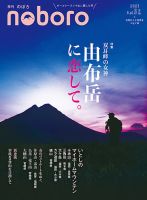 季刊のぼろのバックナンバー | 雑誌/定期購読の予約はFujisan