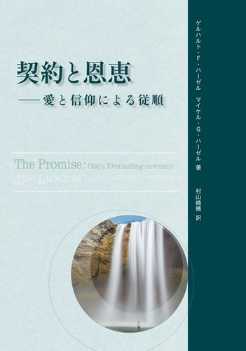 聖書研究ガイド副読本 2021年2期号 発売日2021年03月20日 雑誌 電子書籍 定期購読の予約はfujisan