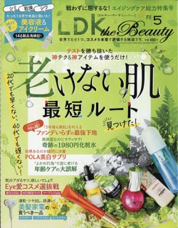 ldk 人気 化粧 雑誌