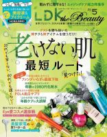 Ldk The Beauty エル ディー ケー ザ ビューティー 21年5月号 発売日21年03月22日 雑誌 電子書籍 定期購読の予約はfujisan