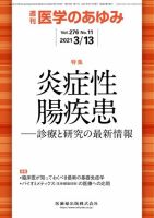 雑誌の発売日カレンダー（2021年03月13日発売の雑誌) | 雑誌/定期購読