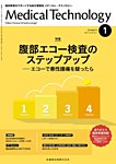 臨床診療実践ガイダンス 腹部疾患　１/ベクトル・コア/竜村俊樹（ペーパーバック） Medical Technology（メディカルテクノロジー）のバックナンバー