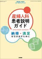 臨床婦人科産科 Vol.75 No.4 (発売日2021年04月20日) 表紙