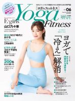 Yoga Fitness ヨガ フィットネス Vol 6 発売日年09月29日 雑誌 電子書籍 定期購読の予約はfujisan