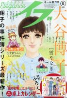 Eleganceイブ (エレガンスイブ) 2021年5月号 表紙