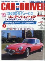 CAR and DRIVER(カーアンドドライバー) 2021年5月号 表紙