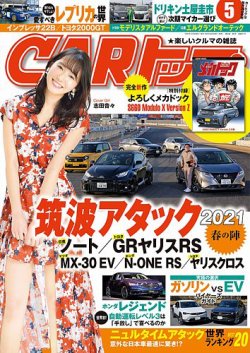 Carトップ カートップ の最新号 21年5月号 発売日21年03月26日 雑誌 電子書籍 定期購読の予約はfujisan