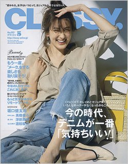 CLASSY.(クラッシィ） 2021年5月号 (発売日2021年03月27日) | 雑誌