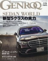 外車 輸入車 雑誌の商品一覧 バイク 自動車 乗り物 雑誌 雑誌 定期購読の予約はfujisan