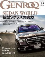 GENROQ（ゲンロク） 2021年5月号 (発売日2021年03月26日) 表紙