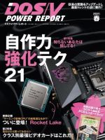 Dos V Power Report ドスブイパワーレポート 定期購読30 Off