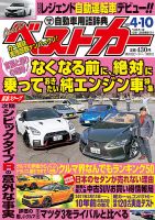 カスタムカー バイク 雑誌のランキング バイク 自動車 乗り物 雑誌 雑誌 定期購読の予約はfujisan