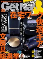 Getnavi ゲットナビ の最新号 21年6月号 発売日21年04月23日 雑誌 電子書籍 定期購読の予約はfujisan