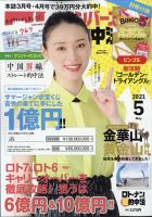 ロト・ナンバーズ超的中法のバックナンバー (4ページ目 15件表示) | 雑誌/電子書籍/定期購読の予約はFujisan