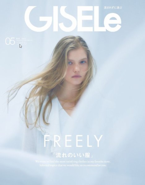GISELe（ジゼル） 2021年5月号 (発売日2021年03月27日) 表紙
