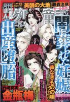 まんがグリム童話 2021年5月号 (発売日2021年03月29日)