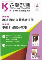 毎月勤労統計速報 労働法令 雑誌 定期購読の予約はfujisan