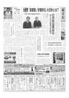 新文化 3361号 表紙