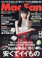 Mac Fan マックファン 50 Off マイナビ出版 雑誌 電子書籍 定期購読の予約はfujisan