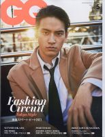 メンズファッションの雑誌一覧 最新号無料 試し読み 雑誌 定期購読の予約はfujisan