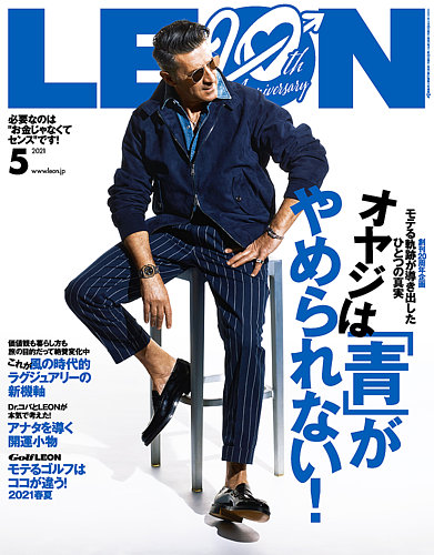 leon コレクション 雑誌 内容