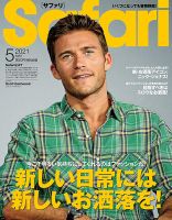 Safari サファリ の最新号 21年5月号 発売日21年03月25日 雑誌 電子書籍 定期購読の予約はfujisan