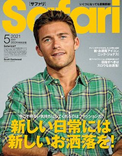 Safari サファリ 21年5月号 発売日21年03月25日 雑誌 定期購読の予約はfujisan