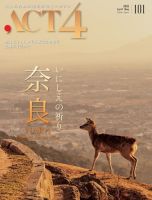 ACT4（アクトフォー） 表紙