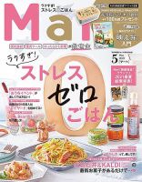 Mart（マート） 2021年5月号 (発売日2021年03月27日) 表紙