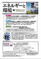 エネルギーと環境 2619 表紙