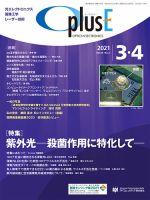 O plus E（オープラスイー） 2021年3･4月号 (発売日2021年03月25日) 表紙