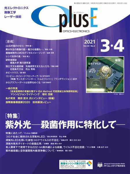 O plus E（オープラスイー） 2021年3･4月号 (発売日2021年03月25日) 表紙