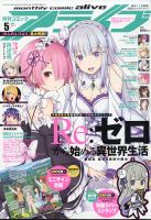 月刊アフタヌーン　2021年5月号　蟲師 新作読み切り　ブルーピリオド 月刊アフタヌーン 2021年5月号 蟲師 ブルーピリオド