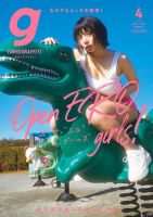TOKYO GRAFFITI 0＃53〜＃84、86の 33冊セット