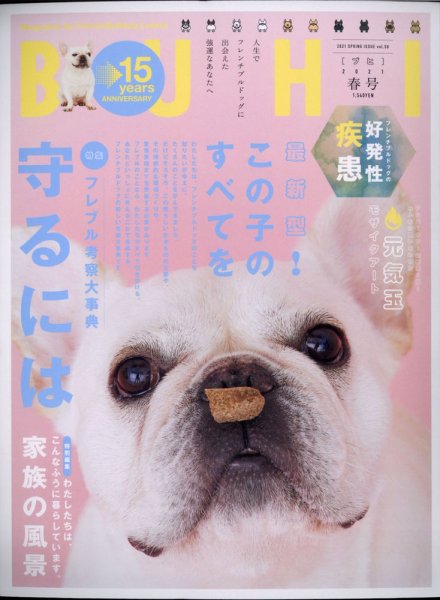 BUHI（ブヒ） 2021年5月号 (発売日2021年03月27日) 表紙