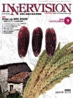 INNERVISION（インナービジョン） 2008年9月号 表紙