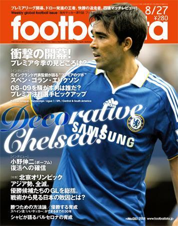 Footballista フットボリスタ 085 発売日08年08月日 雑誌 電子書籍 定期購読の予約はfujisan