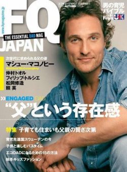 FQ JAPAN（エフキュージャパン） VOL.08 (発売日2008年09月01日) 表紙