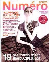 Numero TOKYO（ヌメロ・トウキョウ） No.19 10月号 (発売日2008年08月28日) 表紙