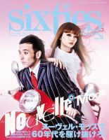 Modesty（モデスティ） vol.5 (発売日2008年08月10日) 表紙