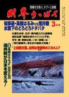 財界さっぽろ 2007年3月号 (発売日2007年02月15日) 表紙