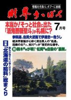 財界さっぽろのバックナンバー (7ページ目 30件表示) | 雑誌/定期購読の予約はFujisan